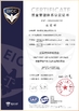 중국 ShenZhen Ruiara Co., Ltd 인증